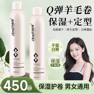 泡沫发蜡弹力素女卷发保湿蓬松羊毛卷打理液泡泡摩丝男士发胶喷雾