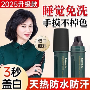 白发遮盖神器染发笔美发棒一次性纯植物不掉色补色补发根黑发正品