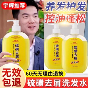 硫磺洗发水洗头膏去屑止痒官方旗舰店上海流黄除螨皂液升级款正品