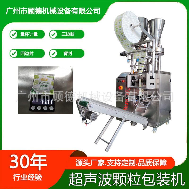 双头物料香包玉米芯包装机超声波颗粒粉末包装机活性炭矿晶包装机,五金/工具,其他包装设备,淘宝优惠券,粉丝福利购,淘宝优惠卷