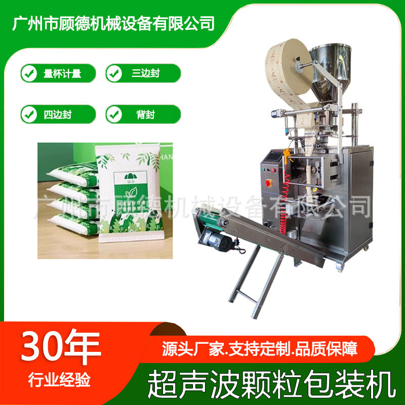 超声波树脂颗粒量杯包装机50/100克活性炭背封纳米矿晶包装机
