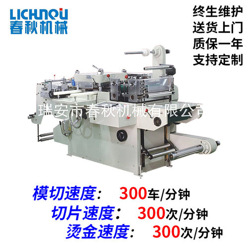 厂家供应 320型全自动平压模切机 450型全自动模切烫金机模切机