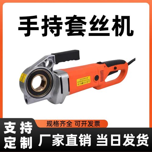 小型手持电动套丝机 1寸2寸镀锌管开牙机 水管绞丝神器