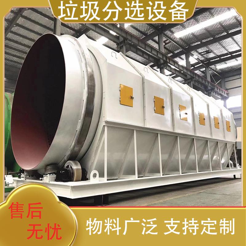 建筑垃圾分捡机 东莞生活垃圾自动分拣设备 填埋垃圾成套处理设备