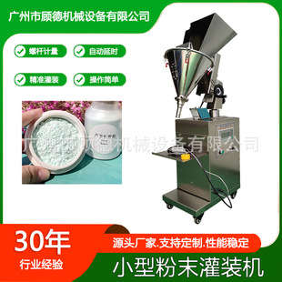 机 机珍珠软膜粉螺杆包装 氨基酸洁面粉灌装 机小型粉末自动罐装