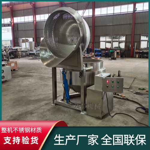 全自动翻筐夹层锅 海鲜焯水蒸煮锅 厂家直供导热油加热煮肉夹层锅