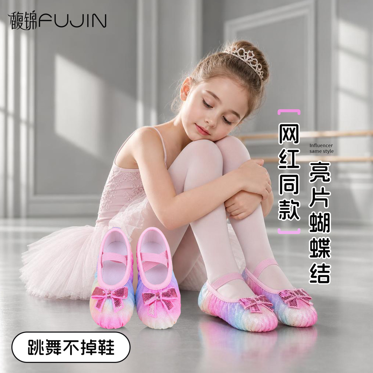 女童公主风渐变闪粉舞蹈软底鞋少儿芭蕾舞练功鞋亮片蝴蝶结猫爪鞋