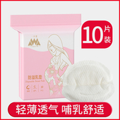 防溢乳垫哺乳期产后一次性薄款 防漏一次性奶垫