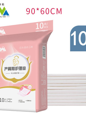 产褥垫产妇专用秋季大号孕妇产后月子一次性床单成人护理垫60x90