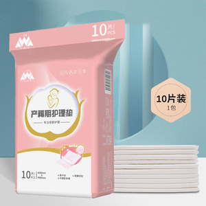 护理垫成人护理垫孕产妇专用隔尿垫床垫产妇产褥垫60*90一次性