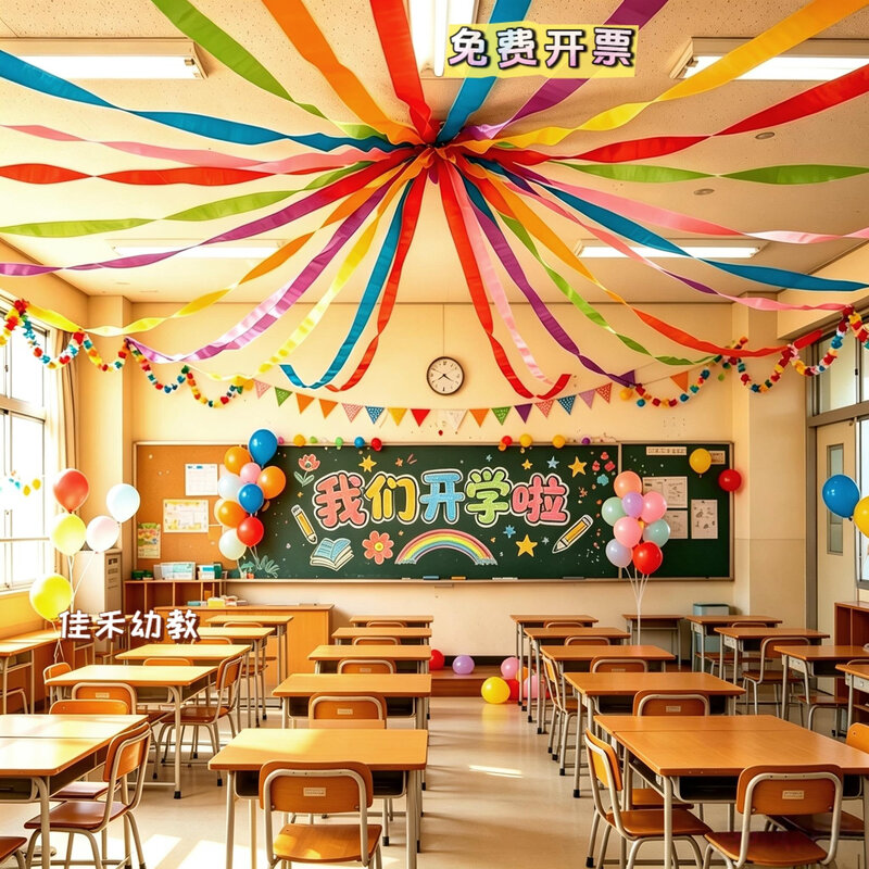 开学布置教室装饰场景仪式感氛围彩条拉花天花板吊顶空中吊饰彩带