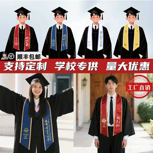 毕业绶带学士服肩带礼带大学学位学士荣誉礼仪带彩色双层贡缎