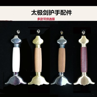 剑配件装具剑柄配件武术太极剑剑盘古剑装具微缩刀剑零件配件