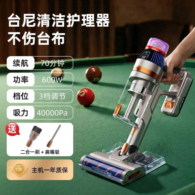 无线台尼吸尘器台球桌布款清洁器不伤台尼专用保养桌面吸尘器图片