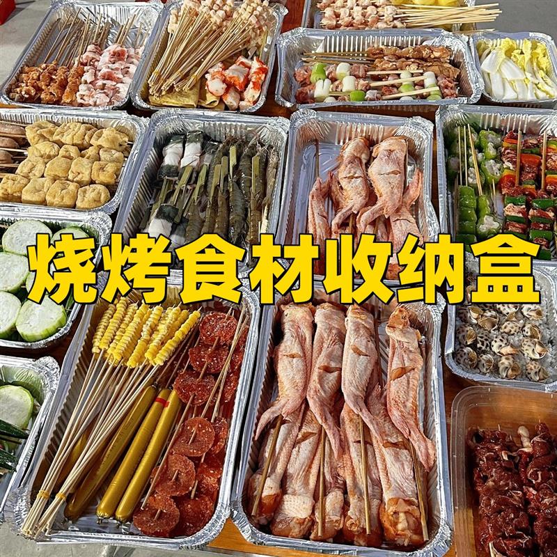 烧烤食材收纳盒户外露营团建聚会秋游专用带盖一次性羊肉串打包盒图片