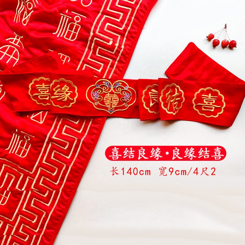 红腰带结婚一对绣带拉链可装钱新人红双层绸布新郎新娘用用品包邮