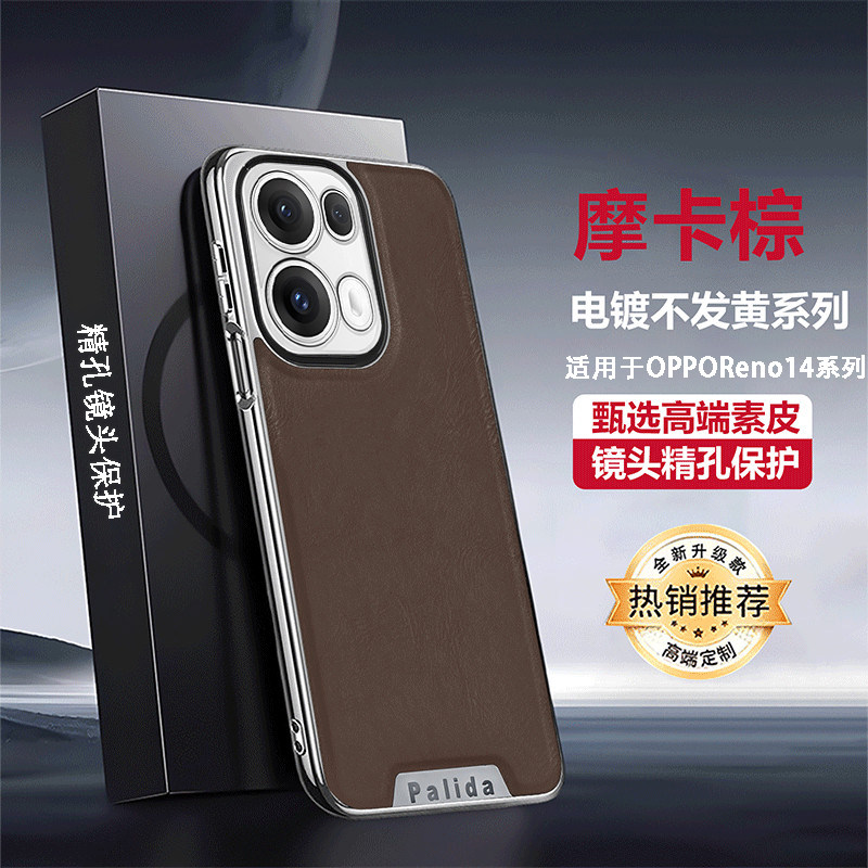 使用opporeno14手机壳新款高端电镀机甲皮纹reno14pro镜头全包防摔商务男士Reno14高级感奢华个性贴皮保护套,3C数码配件,手机保护套/壳,淘宝优惠券,粉丝福利购,淘宝优惠卷