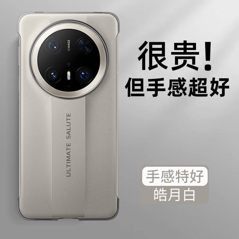 适用华为mate70pro素皮无边框