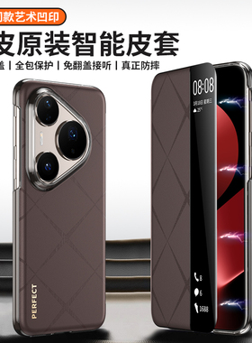 适用华为pura90promax手机壳高端素皮磁吸翻盖pura90pro智能视窗皮套pura80全包防摔p70高级感商务男女保护套