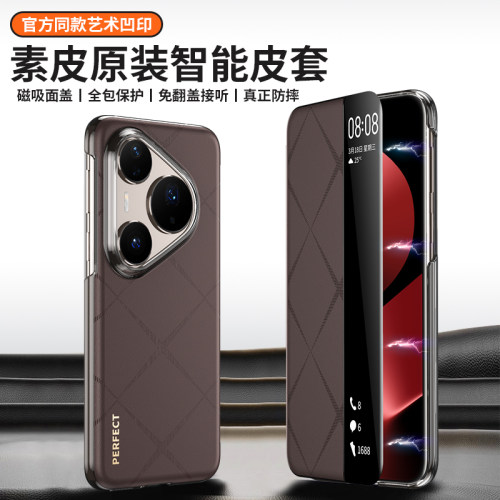适用华为pura90promax手机壳高端素皮磁吸翻盖pura90pro智能视窗皮套pura80全包防摔p70高级感商务男女保护套