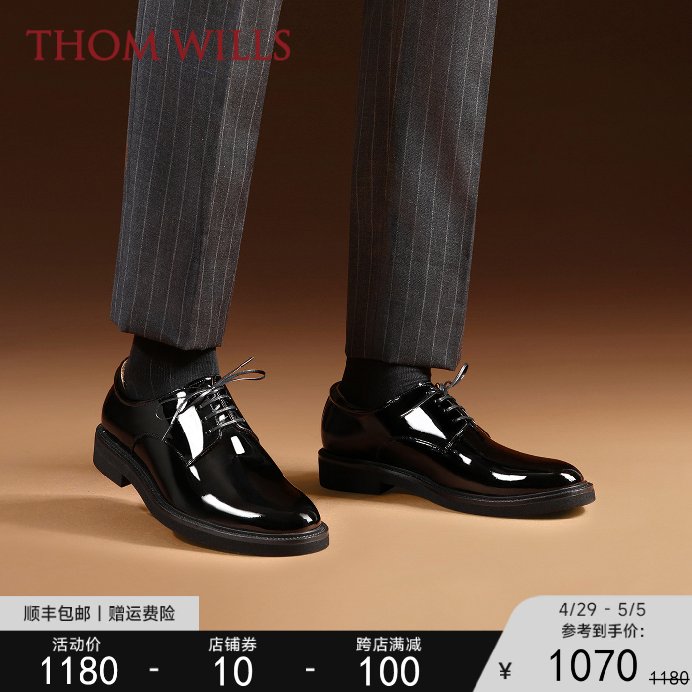 ThomWills男鞋黑色皮鞋男亮面真皮商务正装新郎结婚鞋德比鞋漆皮