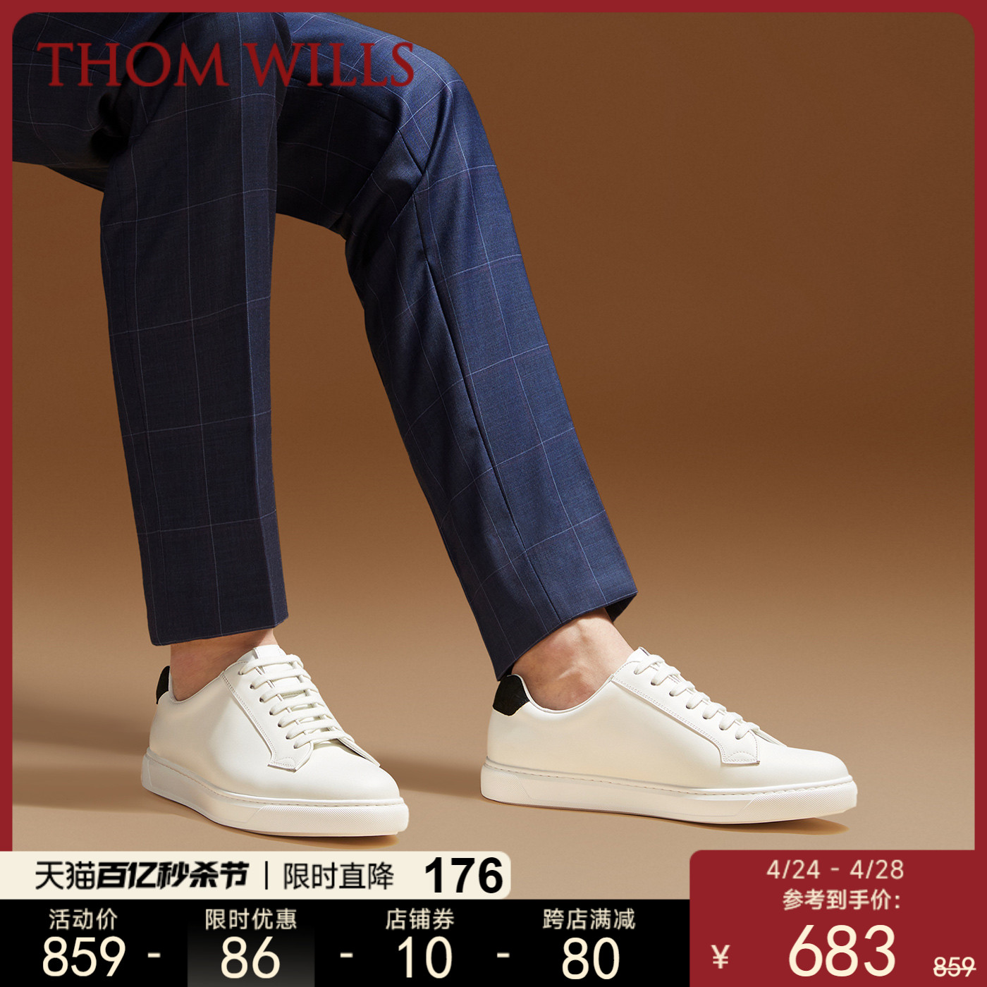 thomwills男鞋真皮黑尾软底休闲