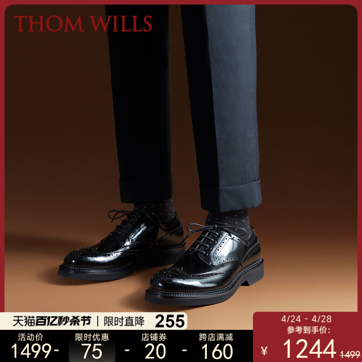 ThomWills固特异手工皮鞋男