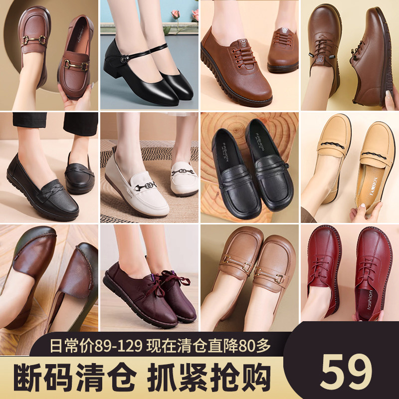 清仓真皮软底防滑妈妈鞋单鞋休闲单鞋防滑平底舒适春秋女鞋皮鞋,女鞋,深口单鞋,淘宝优惠券,粉丝福利购,淘宝优惠卷