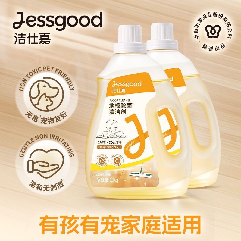 中顺洁柔洁仕嘉地板除菌清洁剂地面去污速干无毒养护宠物清洁液