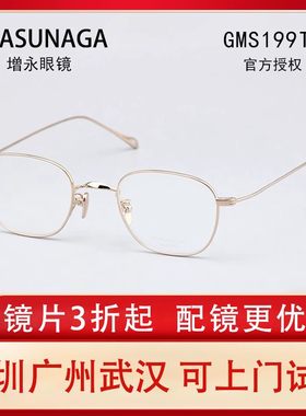 日本手工小框增永纯钛镜框