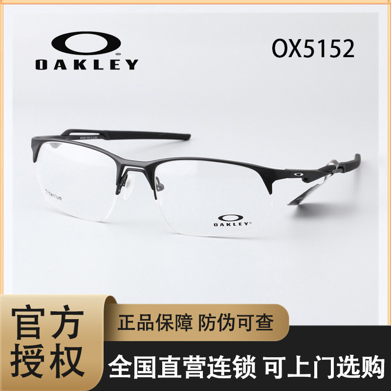 Oakley欧克利眼镜框 OX5152新款时尚商务光学镜架WIRE TAP2.0 RX