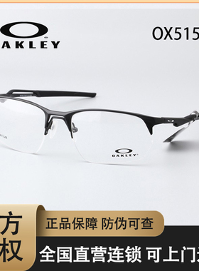 Oakley欧克利眼镜框 OX5152新款时尚商务光学镜架WIRE TAP2.0 RX