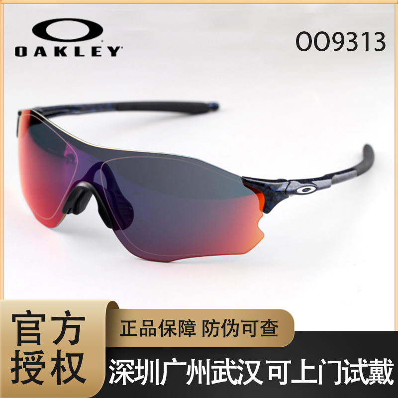 Oakley欧克利EVZERO全天候变色眼镜跑步偏光骑行马拉松男女OO9313