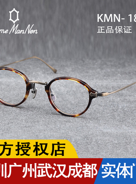 新款Kame ManNen 万年龟 日本手工眼镜框 近视眼镜 KMN-182