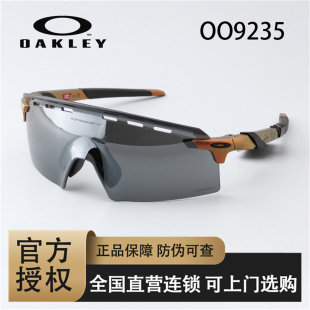 Oakley欧克利Encoder 跑步山地骑行休闲运动太阳镜oo9235 STRIKE