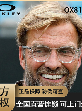 OAKLEY欧克利近视镜架透明框利物浦渣叔PITCHMAN R CARBON OX8149