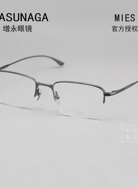 MASUNAGA增永眼镜小框手造半框日本商务复古眼镜框近视眼镜架MIES
