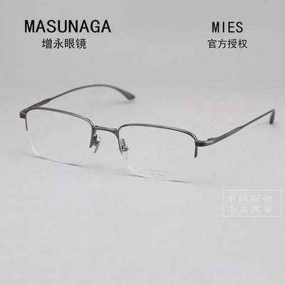 增永眼镜日本钛合金半框
