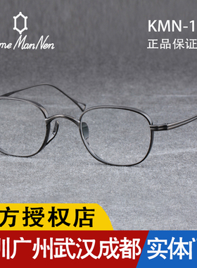 Kame ManNen万年龟 日本方框 手工眼镜框方框大脸近视眼镜KMN 114