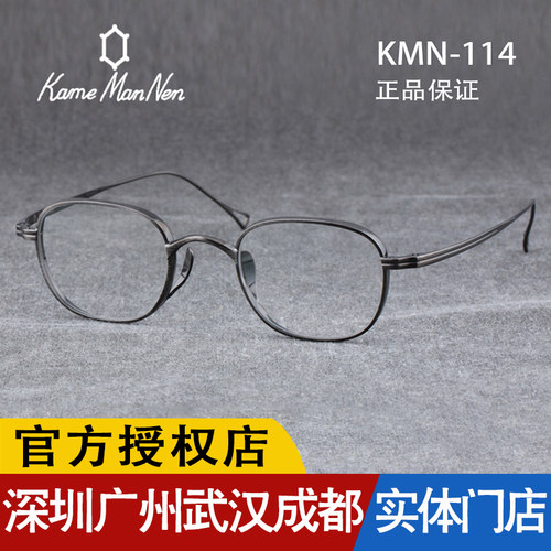 万年龟手工眼镜KameManNen
