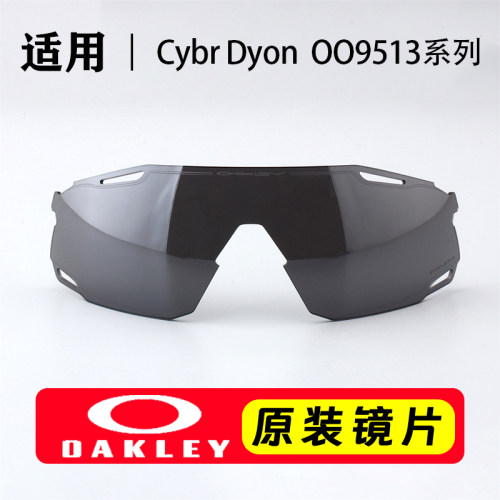 Oakley欧克利原装镜片骑行太阳镜