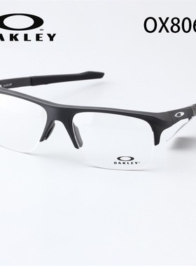Oakley欧克利半框时尚简约光学镜架OX8061软鼻托运动稳固PLAZLINK