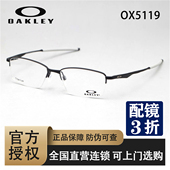 OX5119 5.5 钛半框近视眼镜框商务眼镜架 SOCKET OAKLEY欧克利