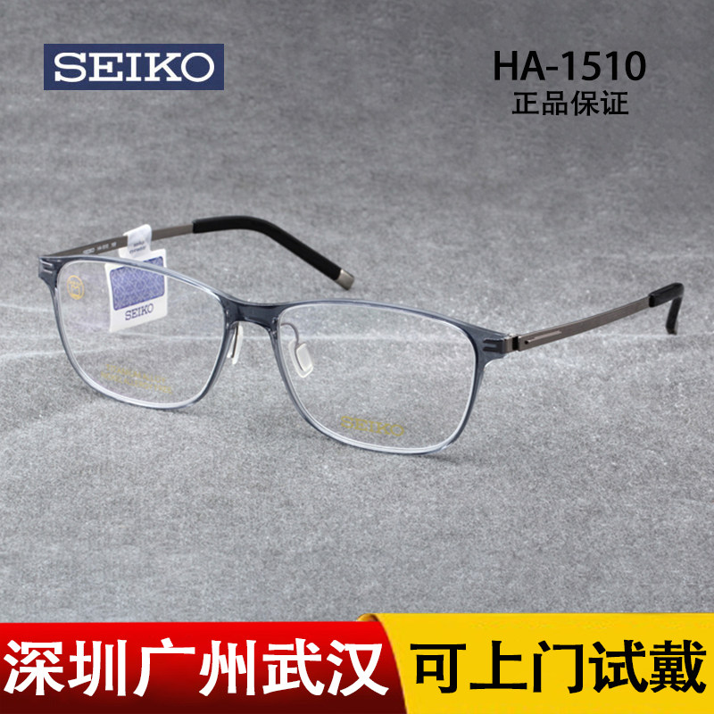 新款精工近视眼框超轻透明色板材镜架男时尚女钛高弹不夹脸1510