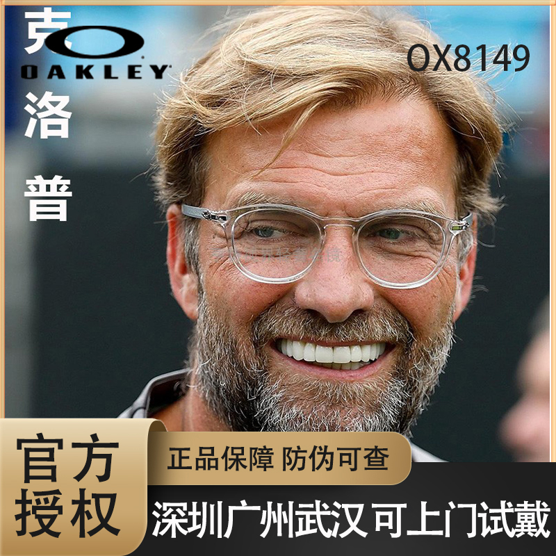 OAKLEY欧克利近视镜架透明框利物浦渣叔PITCHMAN R CARBON OX8149 ZIPPO/瑞士军刀/眼镜 眼镜架 原图主图