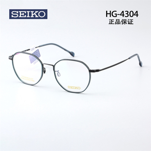 seiko精工超轻钛合金休闲时尚大脸近视镜架可配度数镜片HG4304