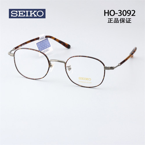 精工3092板材钛架复古时尚镜框