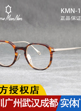 新款 Kame ManNen万年龟 日本手工眼镜框 复古近视眼镜架 KMN 141