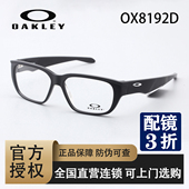 王楚钦同款 Oakley欧克利UPTURN男女时尚 全框眼镜框光学镜0OX8192D