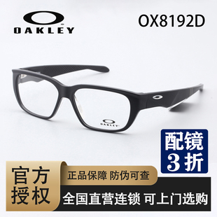 王楚钦同款Oakley欧克利UPTURN男女时尚全框眼镜框光学镜0OX8192D